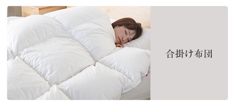 肌掛け布団 ベーシック羽毛布団 クイーン イングランド ホワイトダウン