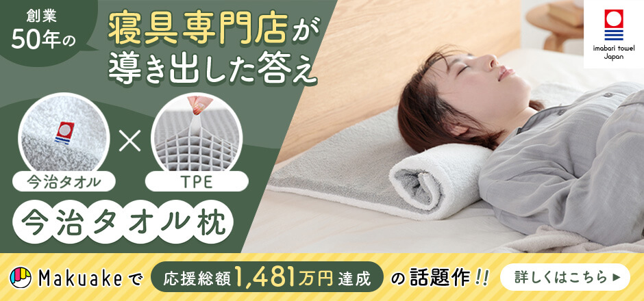 Serta（サータ） 正規販売店 グラフェンピロー P-900 W61 LOタイプ LO