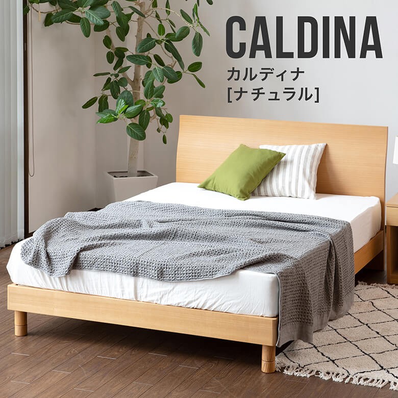 ベッド クイーン 木製 組立設置無料 2段階 高さ調整 カルディナ
