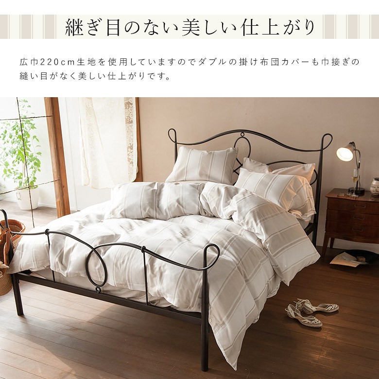 掛け布団カバー(シングル150×210cm) Chic stripe(シックストライプ