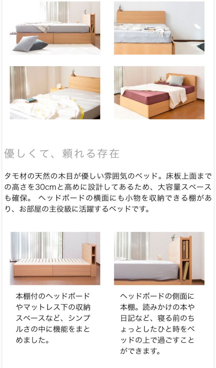 ベッド シングル 木製 組立設置無料 収納 2口 コンセント付き 棚付き