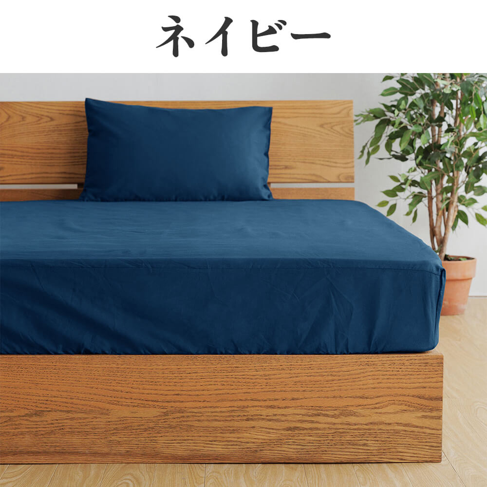 ボックスシーツ セミダブル 綿100 防ダニ コットンツイル 120×200×25 ダニ防止 ダニよけ 花粉 ハウスダスト アレルギー対策 洗える | ビーナスベッド | 08