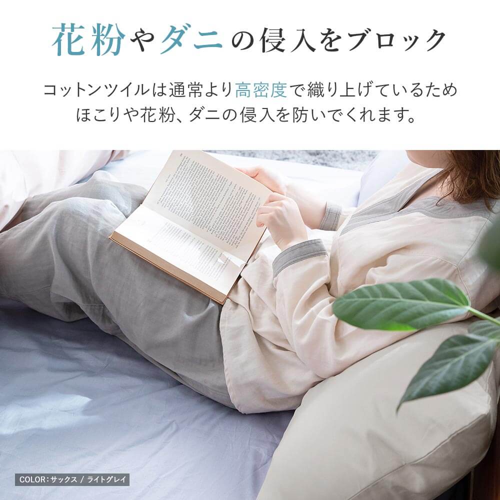 ボックスシーツ シングル 綿100 防ダニ コットンツイル 100×200×25 ダニ防止 ダニよけ 花粉 ハウスダスト アレルギー対策 洗える | ビーナスベッド | 17