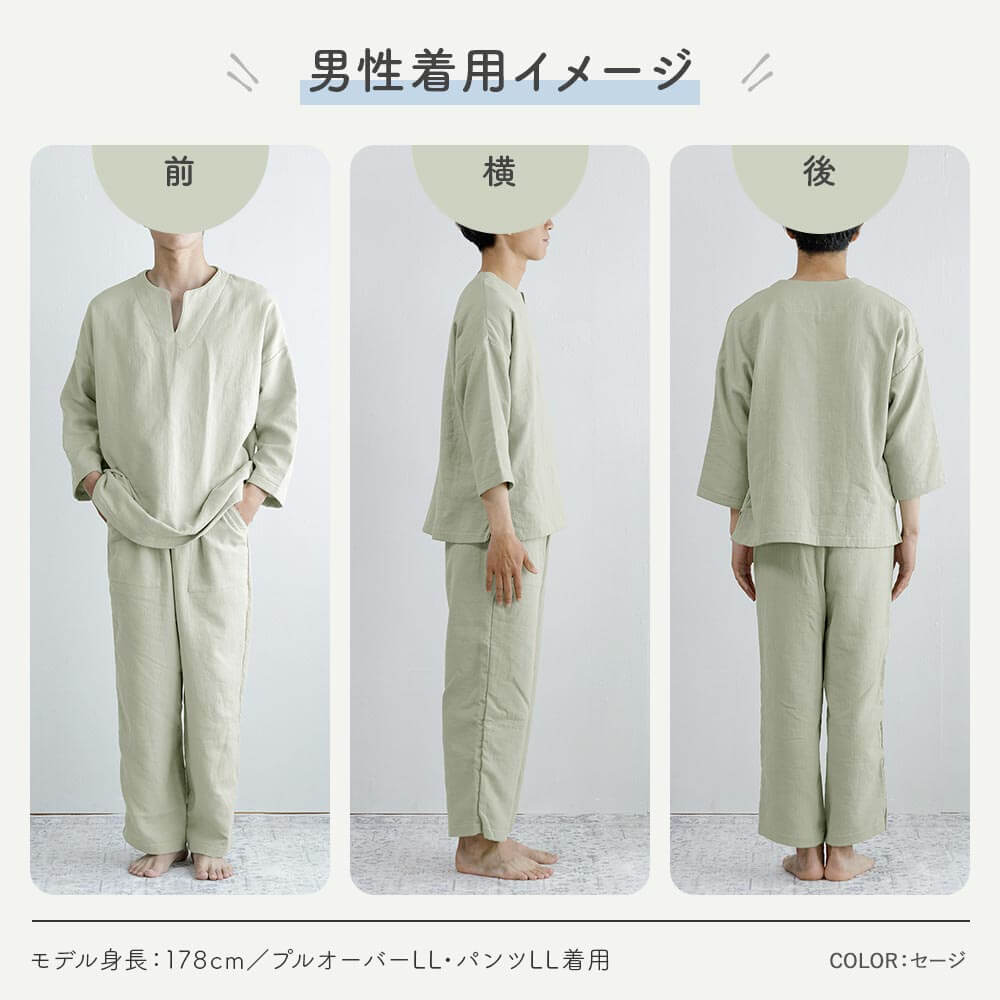 今治タオル（imabari towel） パジャマ dayoff. ルームウェア プル