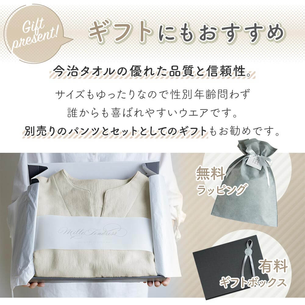 今治タオル パジャマ dayoff. ルームウェア プルオーバー レディース メンズ 男女兼用 M L LL 日本製 綿100% タオル地 着るタオル 長袖 ギフトラッピング対象 | 今治タオル | 17