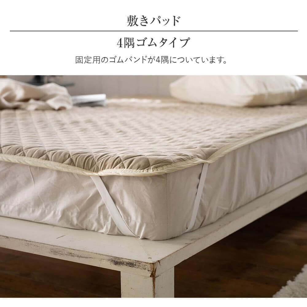 敷きパッド ワイドキング ダブルガーゼ 敷パッド パッドシーツ 200