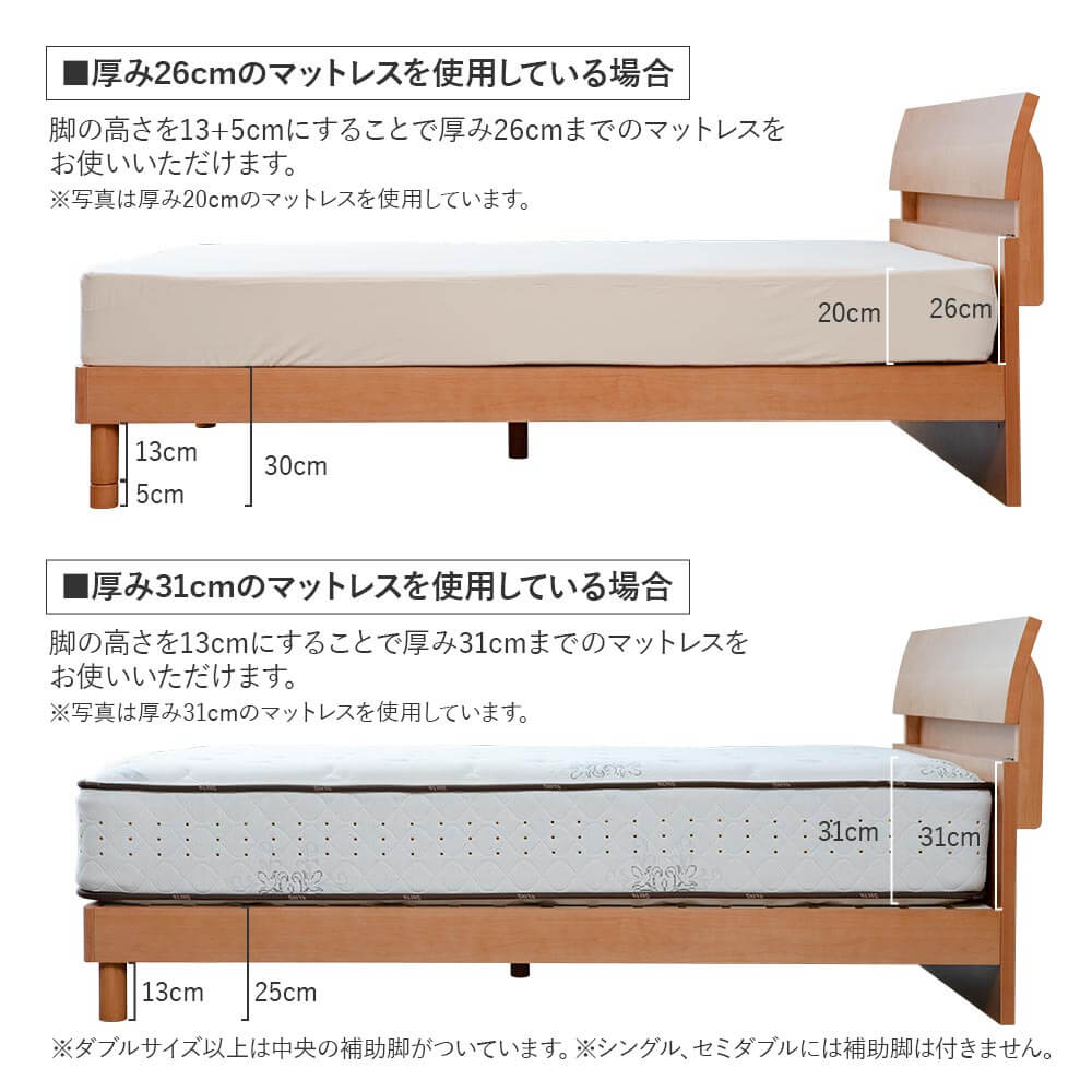 ダブル 木製 組立設置無料 2段階 高さ調整 2口 コンセント付き 棚付き
