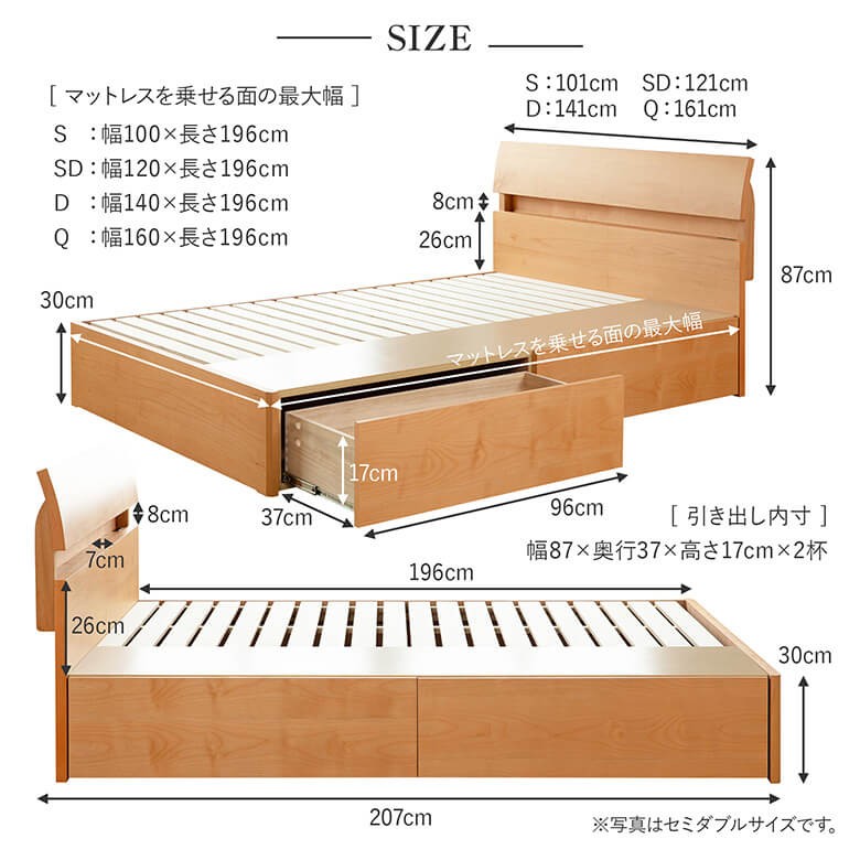 ベッド シングル 木製 組立設置無料 収納 2口 コンセント付 棚付き