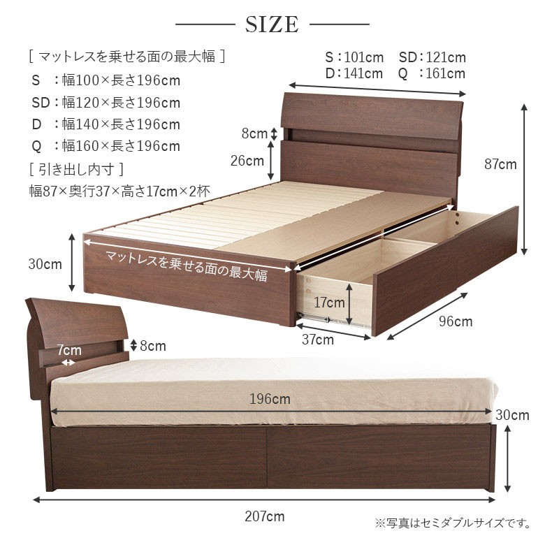 ベッド セミダブル 木製 組立設置無料 収納 2口 コンセント付 棚付き