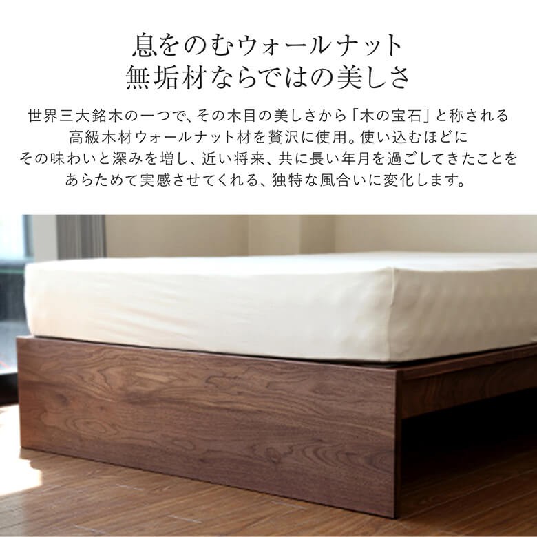 ベッド シングル 木製 無垢材 組立設置無料 国産 フラット 
