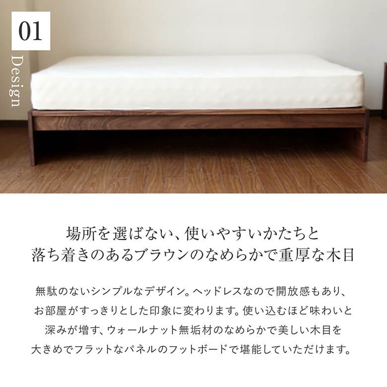 ベッド クイーン 木製 無垢材 組立設置無料 国産 フラット 