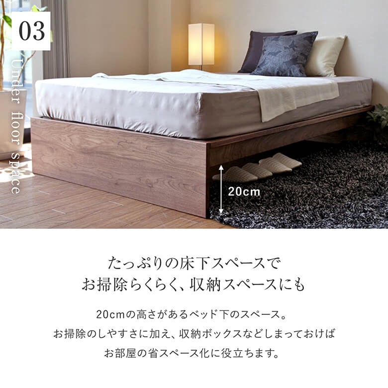 ベッド シングル 木製 無垢材 組立設置無料 国産 フラット
