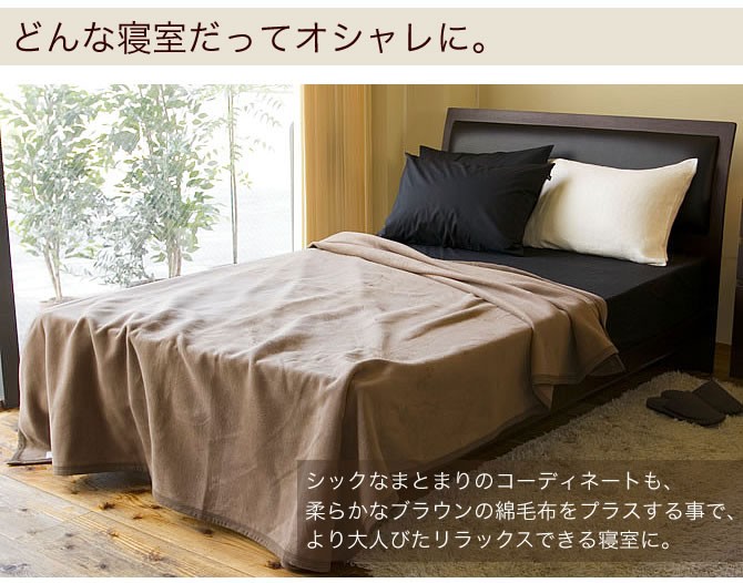 毛布 ブランケット シングル 綿100% コットン オリジナル ふんわり 綿