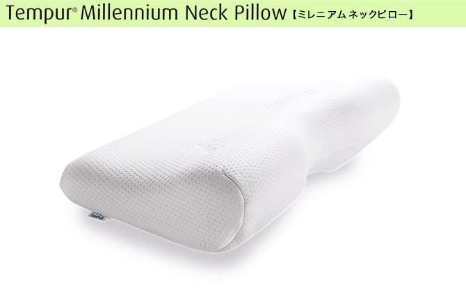テンピュール ミレニアムネックピロー Mサイズ 低反発枕テンピュールミレニアムネックピロー(Lサイズマクラ) : 寝具