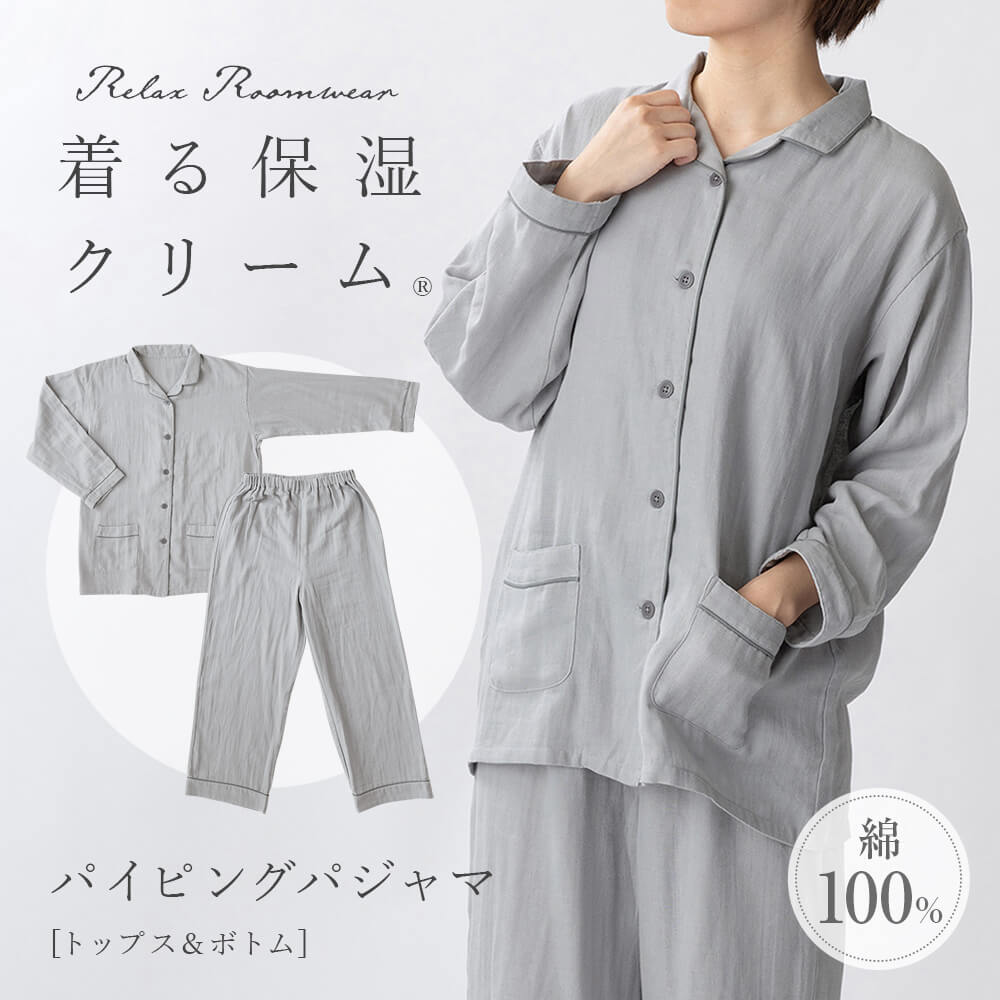 着る保湿クリームパジャマセット【未使用】 楽天市場】着る保湿クリーム パジャマ レディース 保湿 綿 綿100