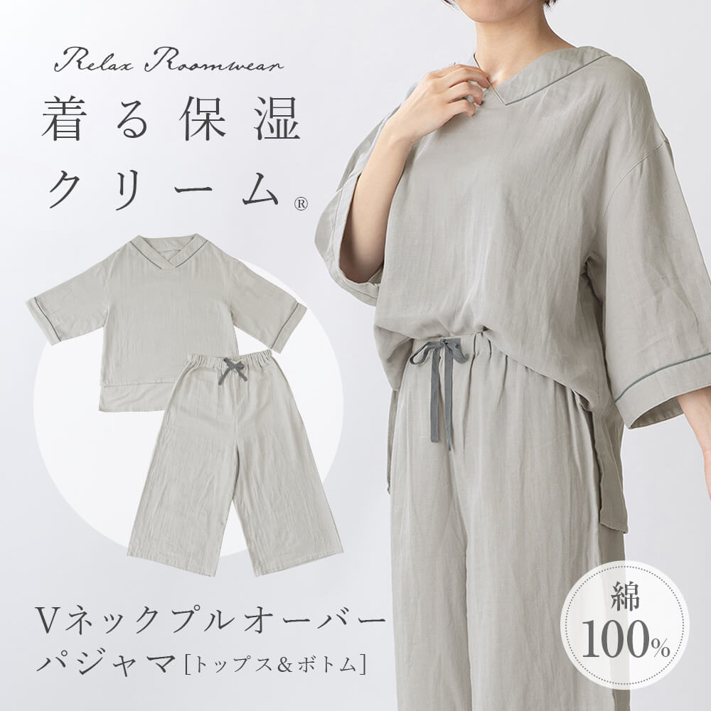 パジャマ レディース 綿100% ダブルガーゼ 着る保湿クリーム Vネック