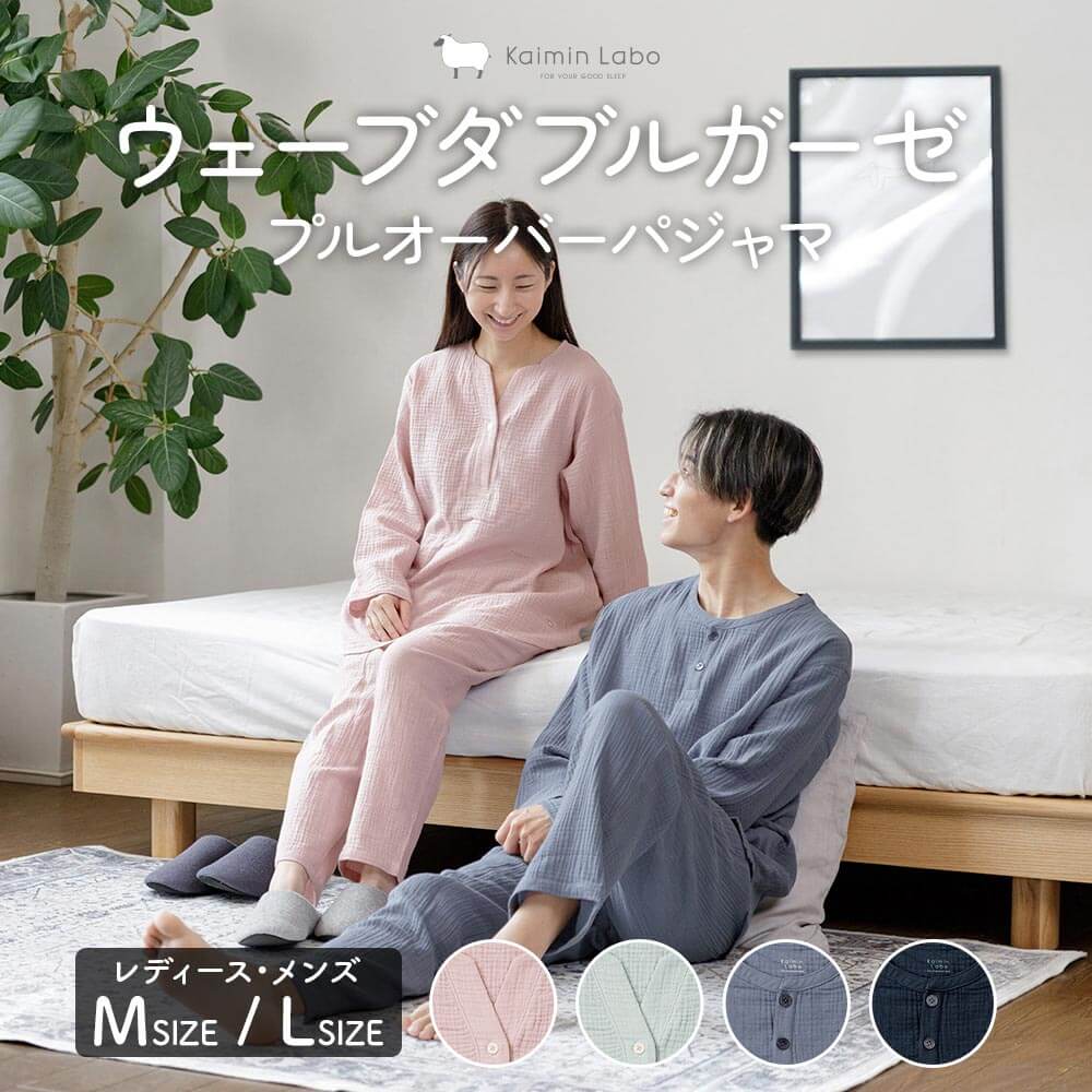 Kaimin Labo パジャマ レディース メンズ 綿100% ウェーブ ダブル