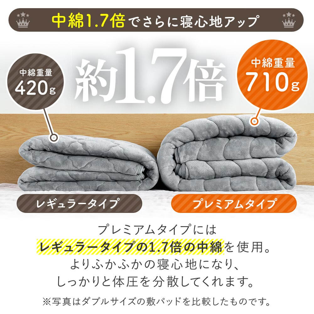 敷きパッド クイーン あったか 吸湿発熱 ふわふわ マイクロファイバー プレミアムタイプ 160×200cm 暖かい ベッドパッド 厚手 | ビーナスベッド | 12