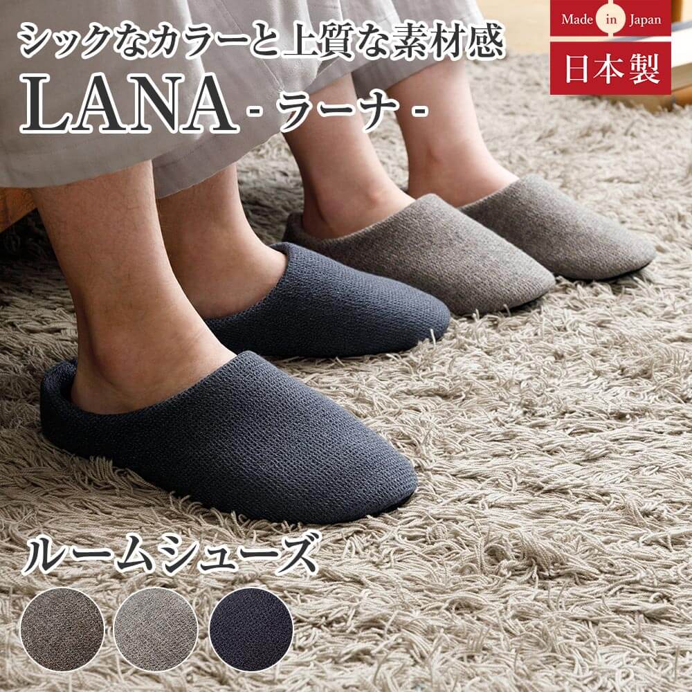 ルームシューズ LANA ラーナ M L XL 日本製 洗える 綿100% タオル地