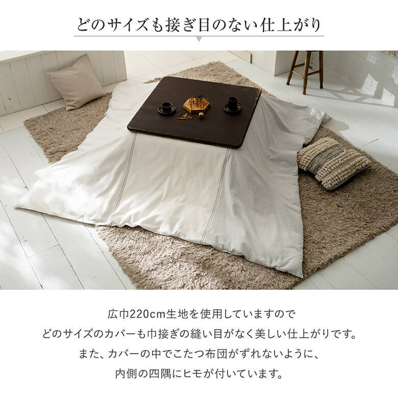 こたつ布団カバー 長方形 200×240 北欧 フランネル 綿100 レヴィ こたつ布団カバー 長方形 200×240 北欧 フランネル 綿100 レヴィ