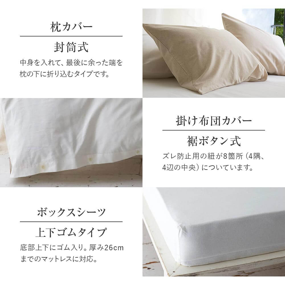 SIMPLE&OPULENCE リネンカバーセット ベッドシーツ クイーン 麻 ボックスシーツ クイーン リネンミックス ワンウォッシュ シーツ 160