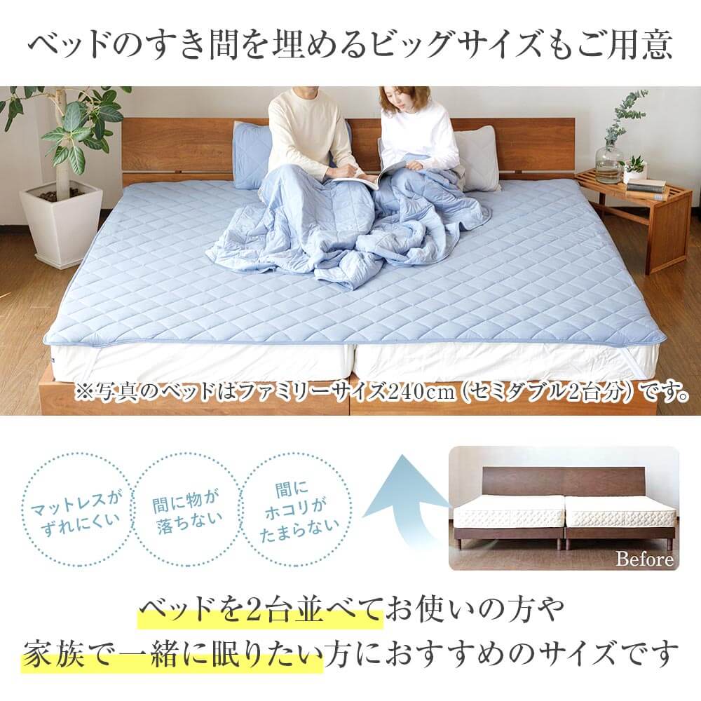 年中無休】 訳あり 特価品 綿100％敷きパッド セミダブル 120×205