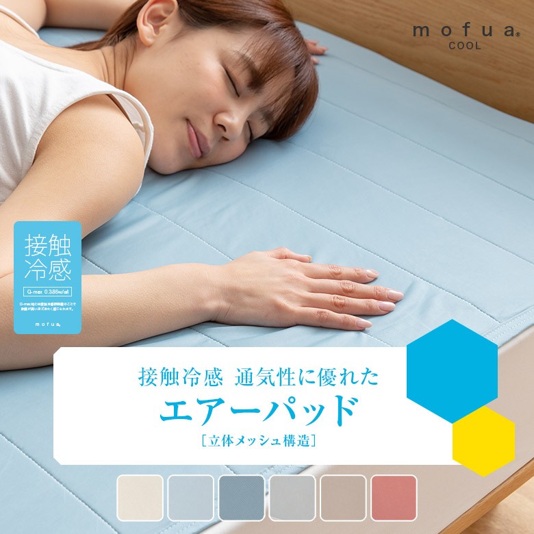 新品未使用 エアウィーヴ クール×クール 敷きパッド Amazon.co.jp: エアウィーヴ クール2(クール×クール)パッド
