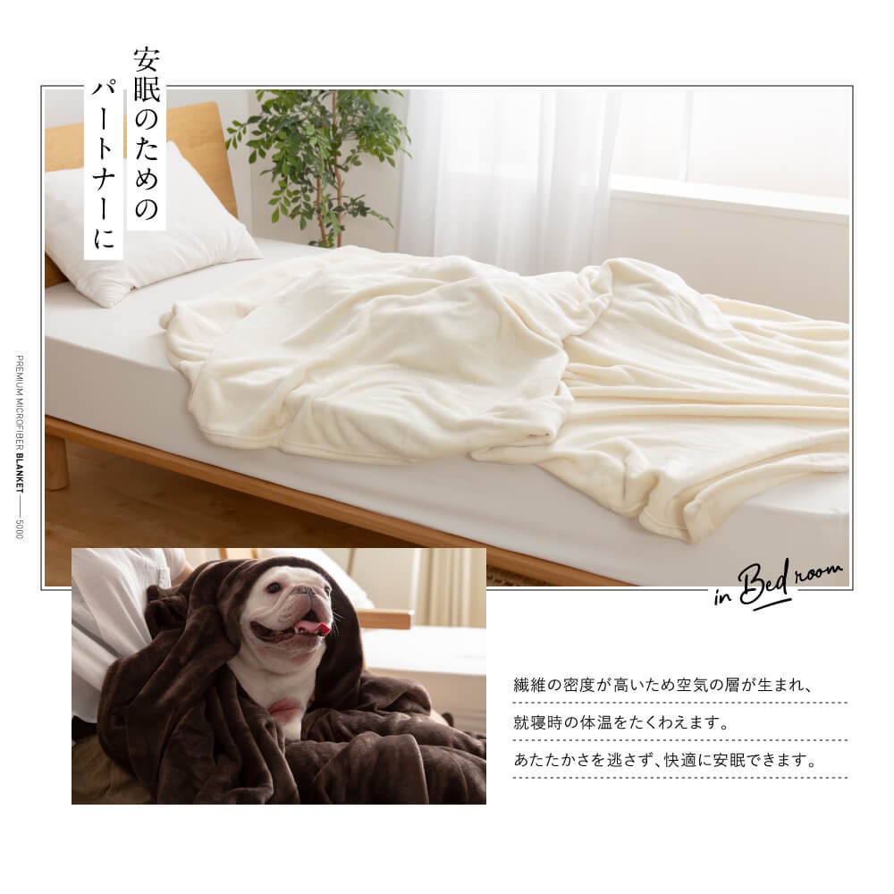 mofua 毛布 ブランケット セミダブル マイクロファイバー プレミアム