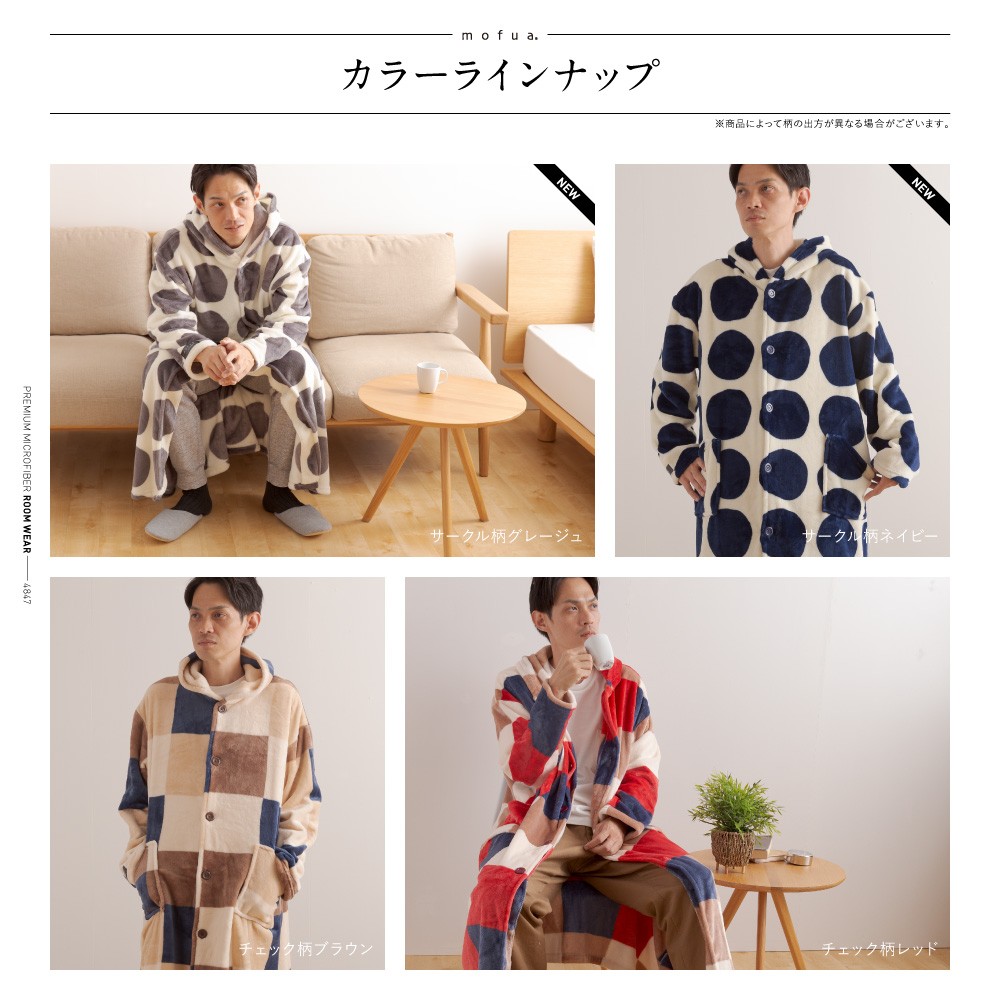 mofua マイクロファイバー プレミアム 着る毛布 L メンズ 着丈