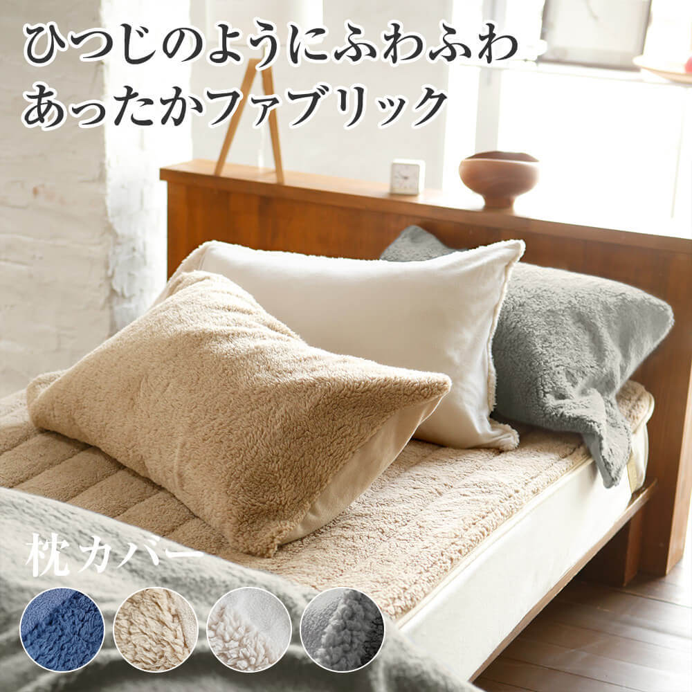 Muku muku ムクムク 枕カバー Mサイズ (43×63cm) 枕カバー 枕 カバー
