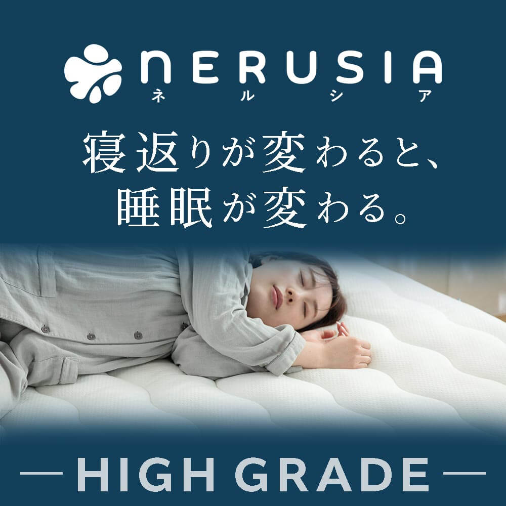 NERUSIA ネルシア 高弾性 ウレタン マットレス ハイグレード シングル 厚み20cm 高反発 寝返り 体圧分散 通気性 防ダニ 抗菌 防臭 | ビーナスベッド | 01