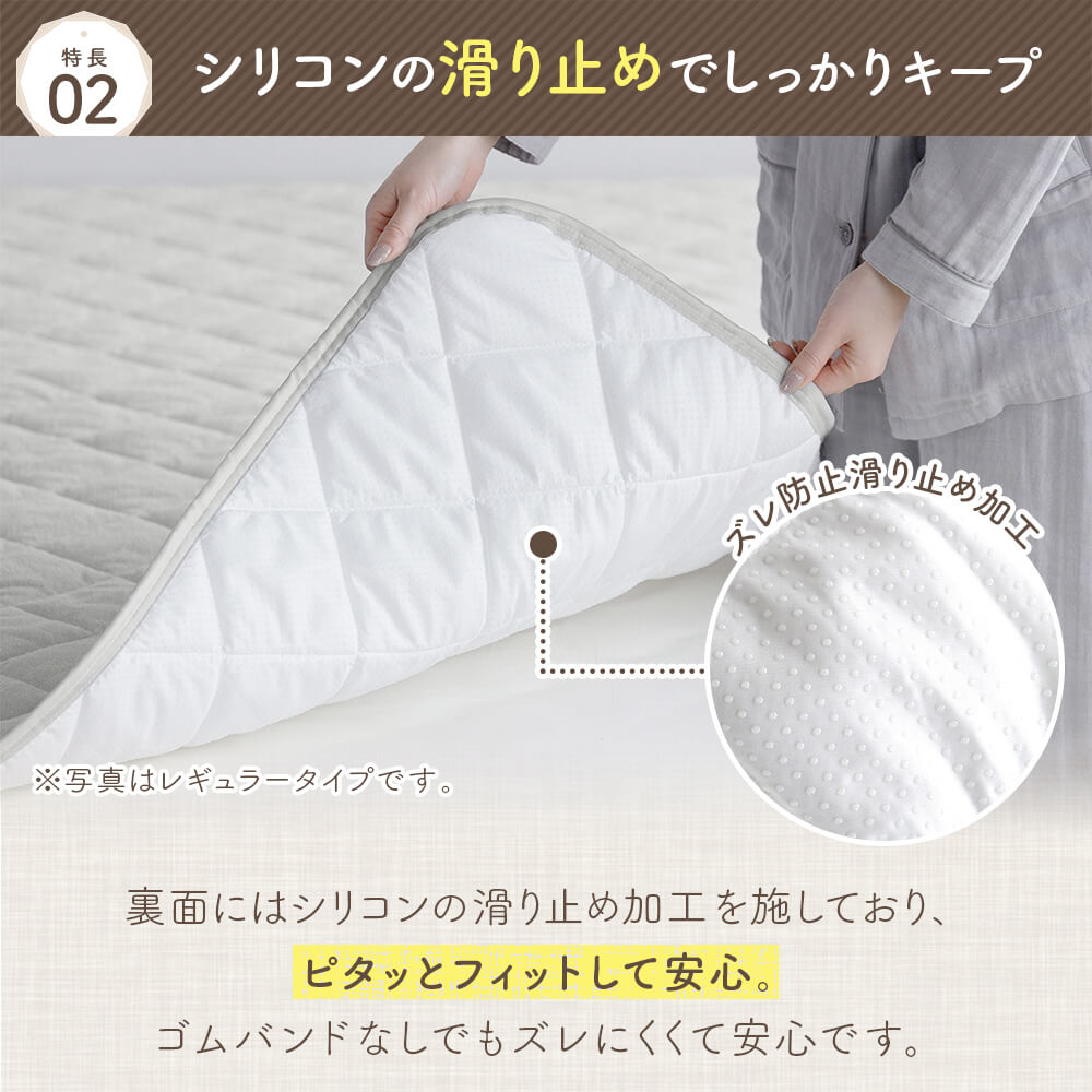 置くだけ 敷きパッド キング 綿100% 敷パッド レギュラータイプ 180×200cm ずれ防止 ズレ防止 滑り止め付き ゴムなし 抗菌 防臭 防ダニ オールシーズン | ビーナスベッド | 06