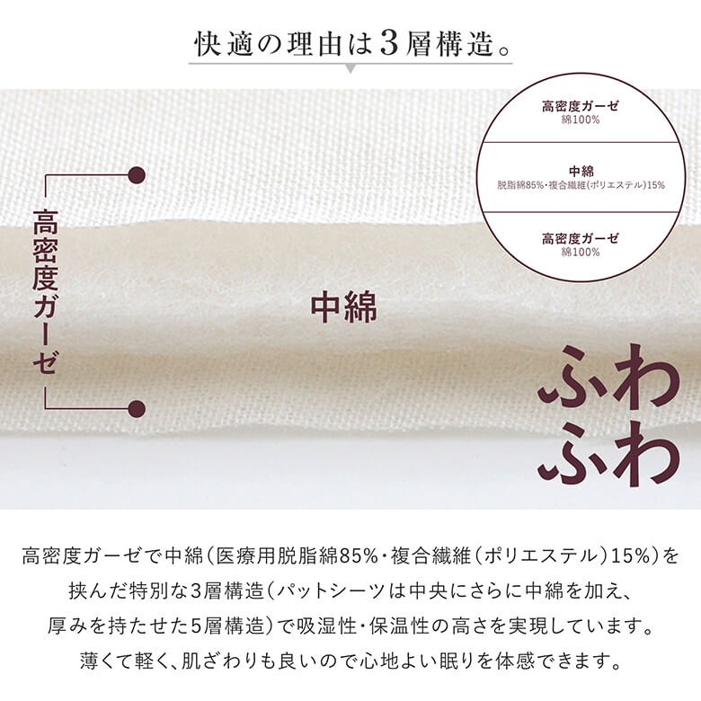 パシーマ pasima キルトケット ダブル 180×240 日本製 綿100% 3層