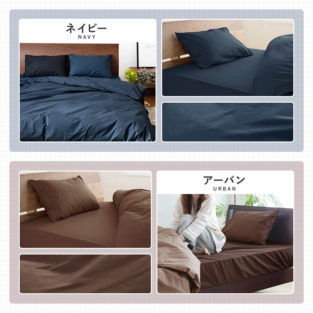 ボックスシーツ ダブルロング 綿100% プレーンコレクション 140×210×25