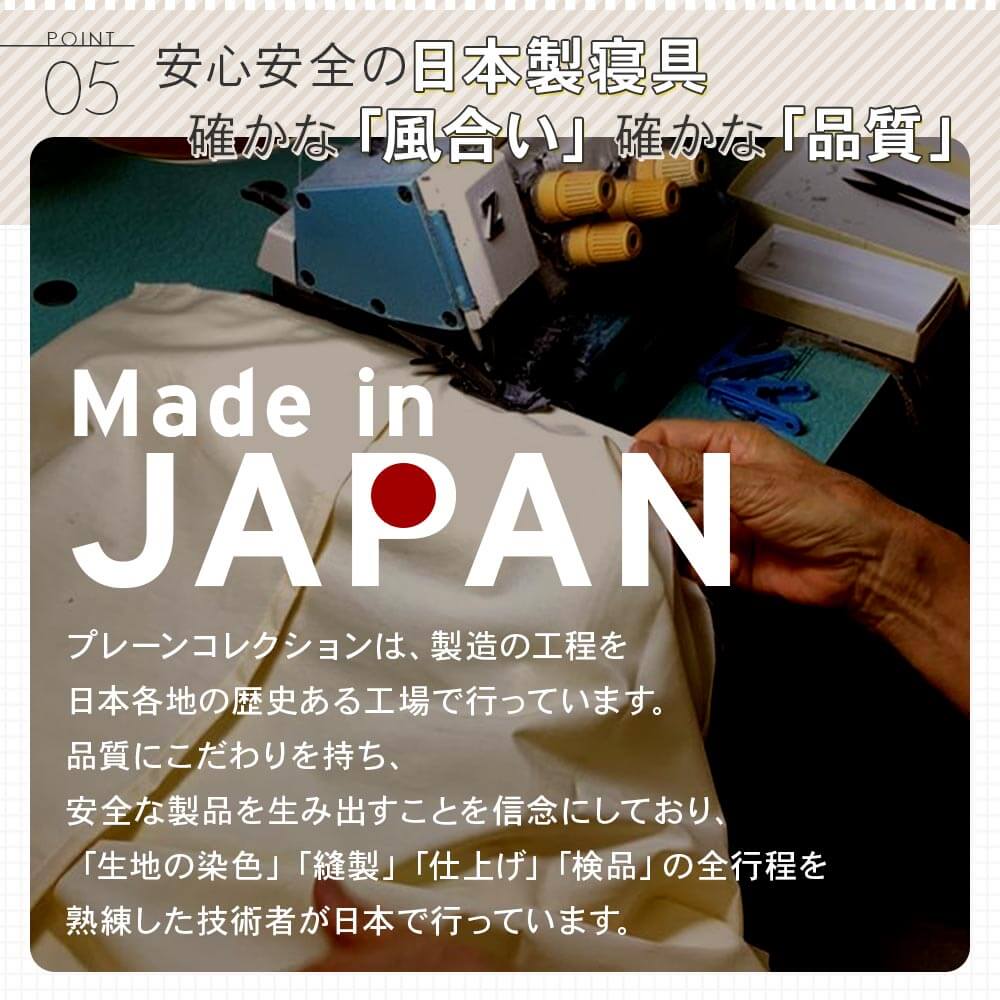 ボックスシーツ ファミリーサイズ 240cm幅 2台用サイズ 綿100% プレーンコレクション 6色展開 240×200×25cm オールシーズン 日本製 マットレスカバー |  | 14