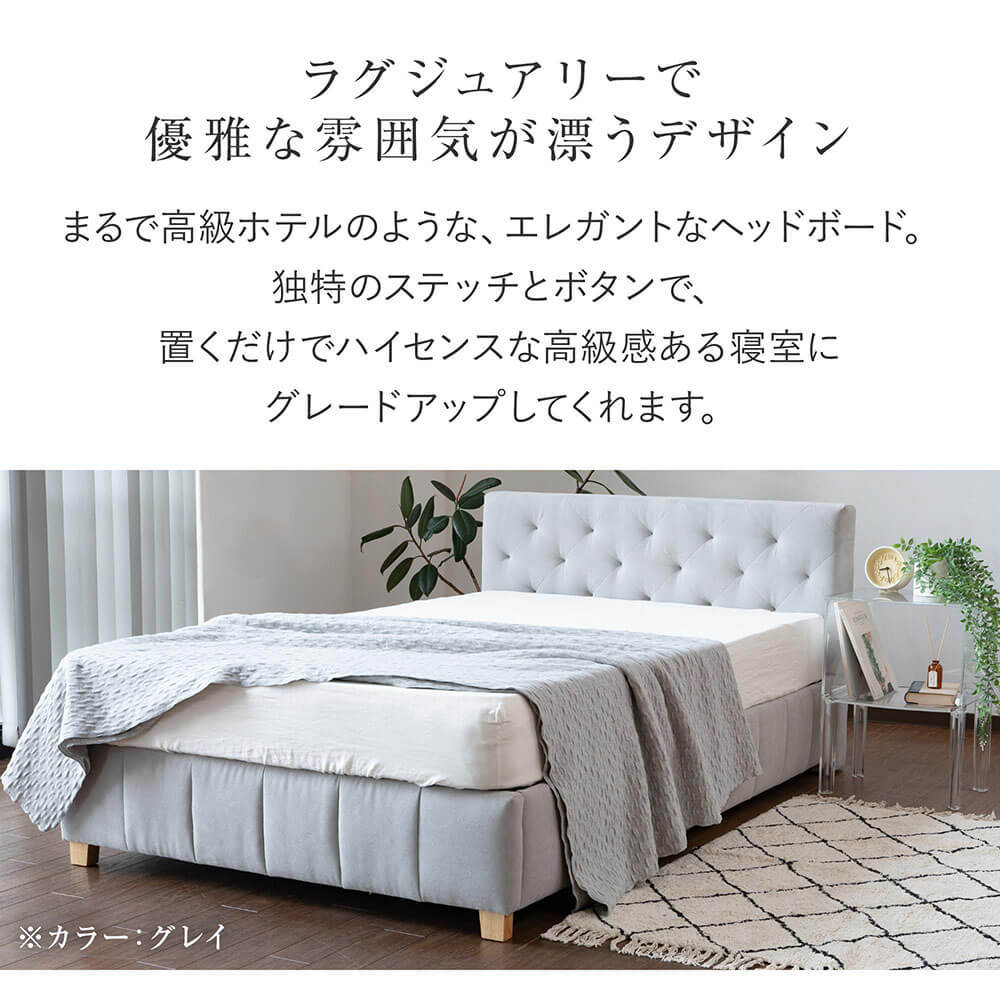 ベッド シングル 2色 ファブリック 組立設置無料 ロイールII 布製 