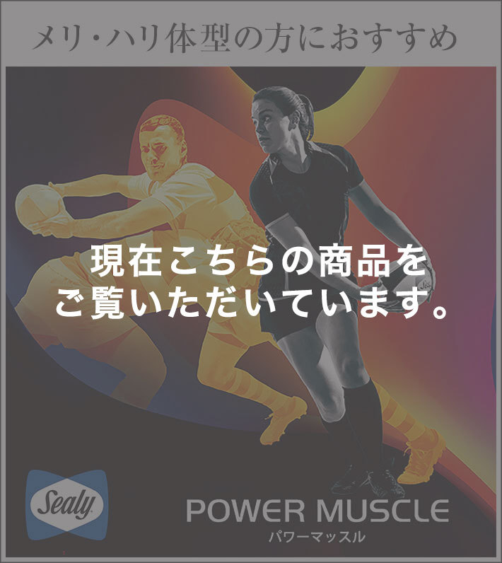 Sealy（シーリー） マットレス 正規販売店 シングル スポーツモデル