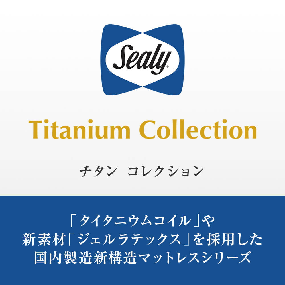 Sealy（シーリー） マットレス 正規販売店 ダブル ラグラスIII