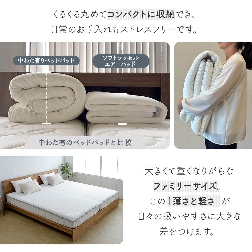 敷きパッド ダブル ソフトラッセル エアーパッド 140×200cm 日本製 厚み約1cm 極薄 軽量 通気性 速乾 洗える 丸洗い オールシーズン 体圧分散 敷パッド |  | 07