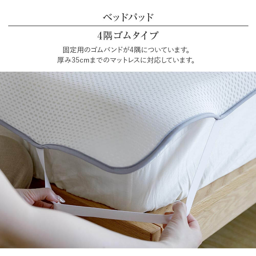 敷きパッド ダブル ソフトラッセル エアーパッド 140×200cm 日本製 厚み約1cm 極薄 軽量 通気性 速乾 洗える 丸洗い オールシーズン 体圧分散 敷パッド |  | 11