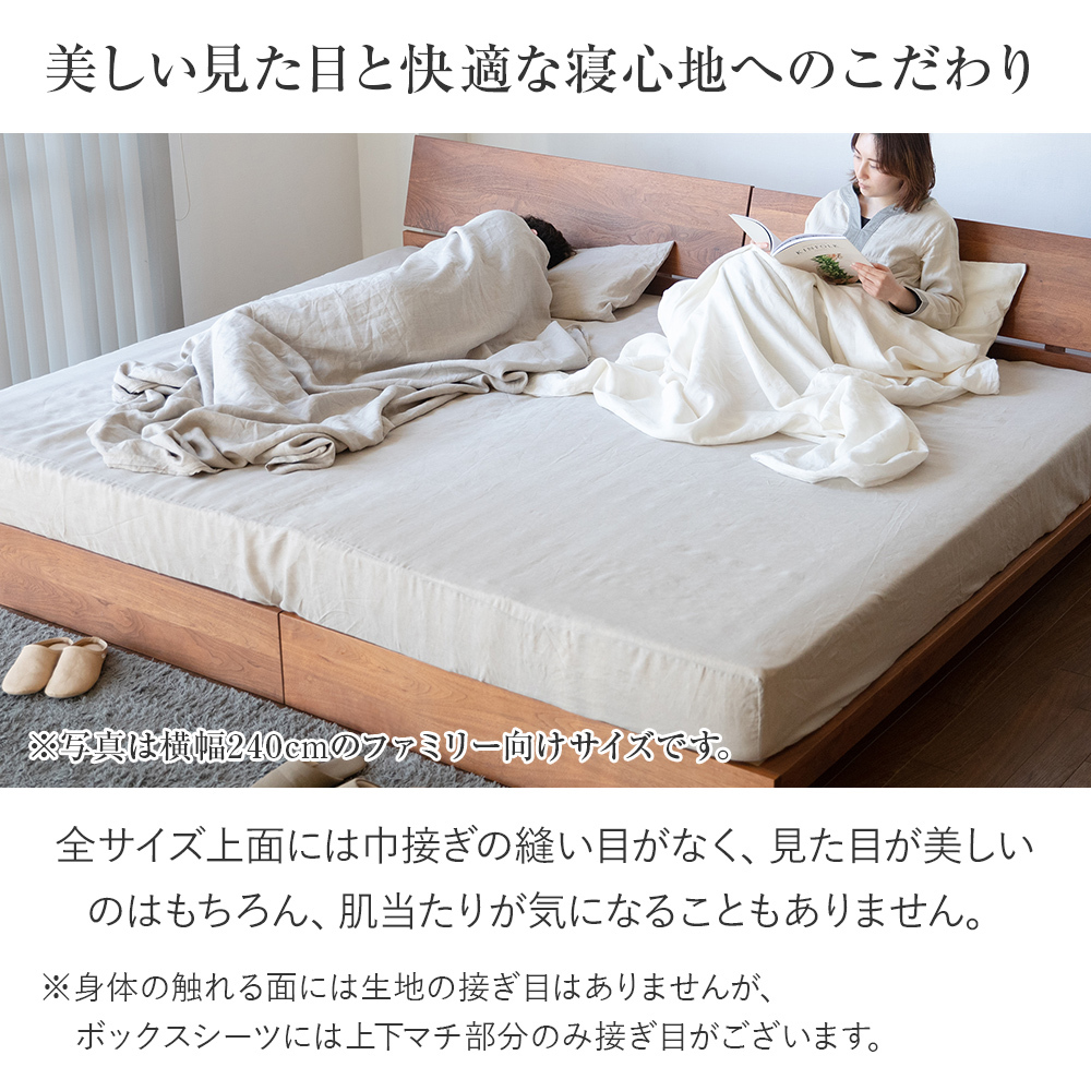 寝具セット 2点 セミダブル ベッド用 フレンチリネン 麻 洗える