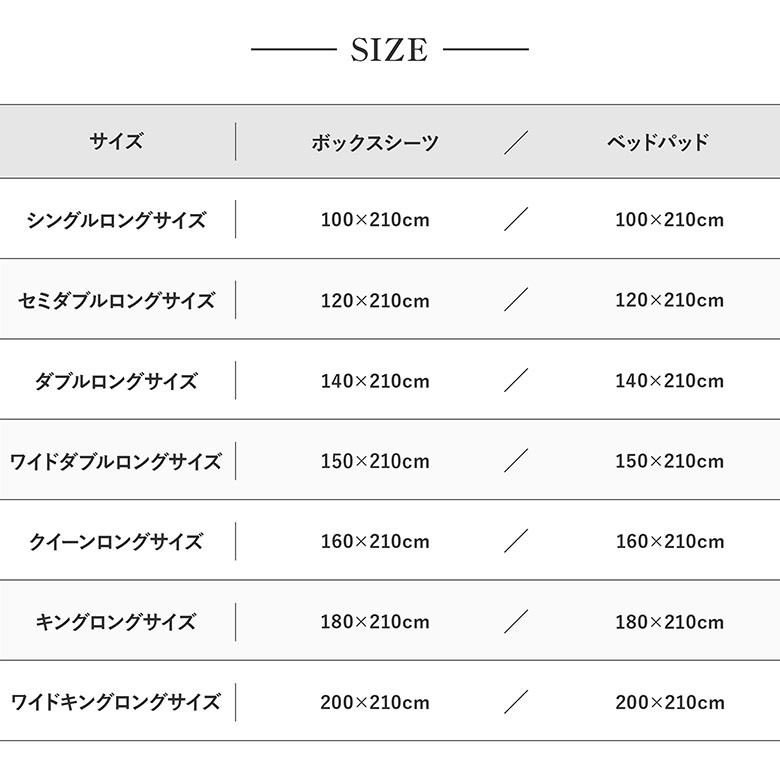 寝具セット 2点 キングロング 国産タオル地シーツと洗えるベッドパッドのセット タオル地 ボックスシーツ 180×210×35cm + ベッドパッド  180×210cm : s-00624 : 寝具専門店 ビーナスベッド - 通販 - Yahoo!ショッピング