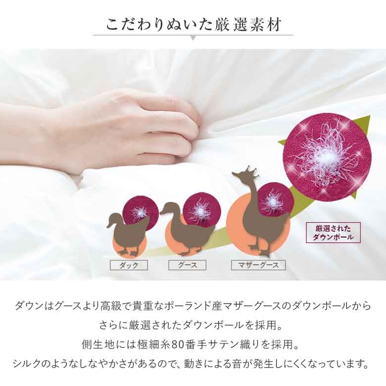 羽毛布団 セミダブル スイートコンフォート 20% 増量タイプ 日本製