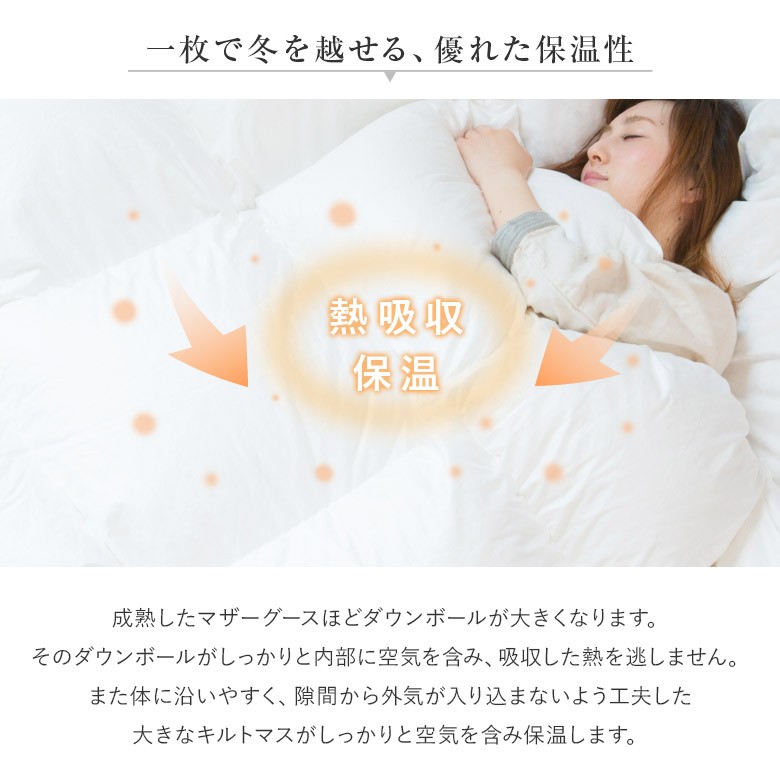 羽毛布団 セミダブル スイートコンフォート 20% 増量タイプ 日本製