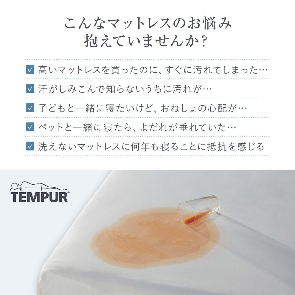 tempur_prot_cn02.jpg