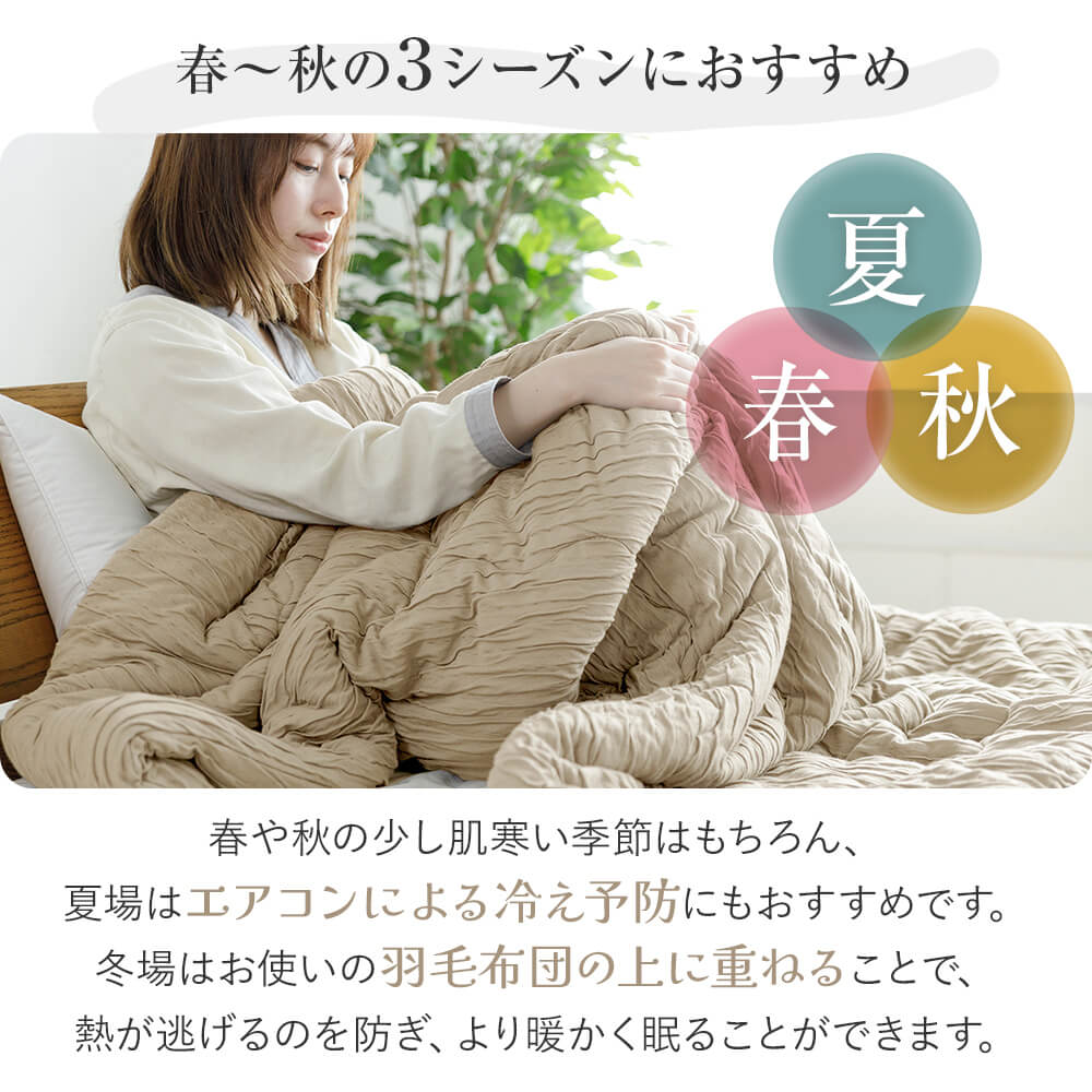 レーヨンケット レギュラータイプ シングル 140×190cm 肌掛け布団 夏用 ブランケット キルトケット 洗える 夏布団 掛け布団 春 秋 | ビーナスベッド | 06