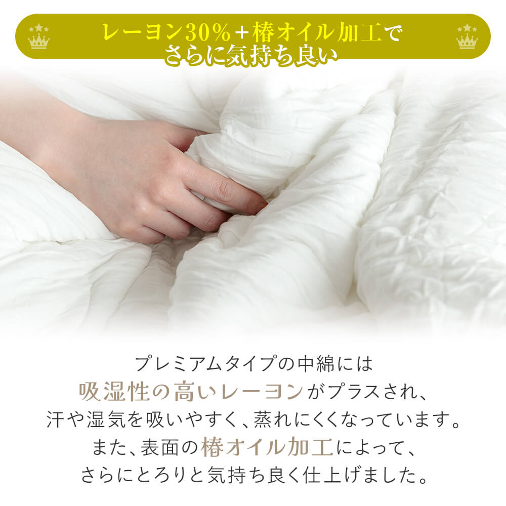レーヨンケット レギュラータイプ シングル 140×190cm 肌掛け布団 夏用 ブランケット キルトケット 洗える 夏布団 掛け布団 春 秋 | ビーナスベッド | 12