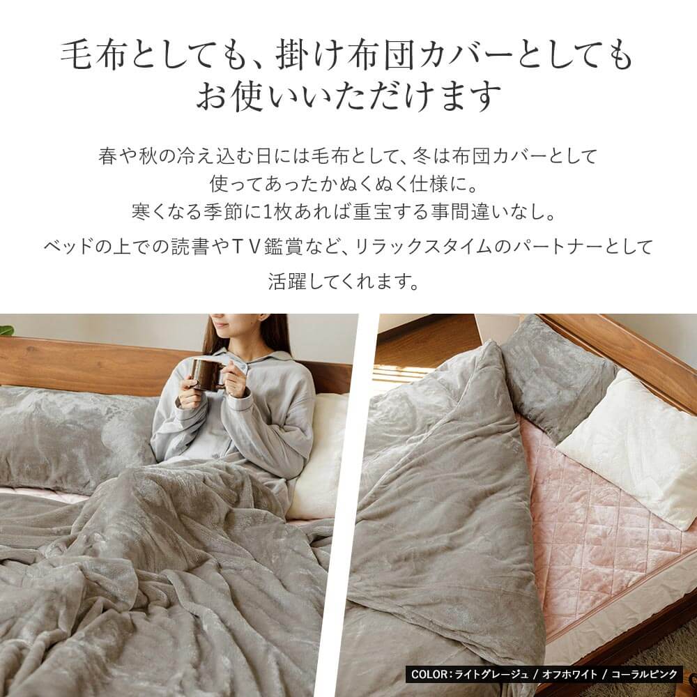 毛布 ブランケット キング あったか マイクロファイバー とろけるタッチの布団を包める毛布 230×210cm 冬用 2枚合わせ 掛布団カバー 布団カバー ひざ掛け | ビーナスベッド | 03