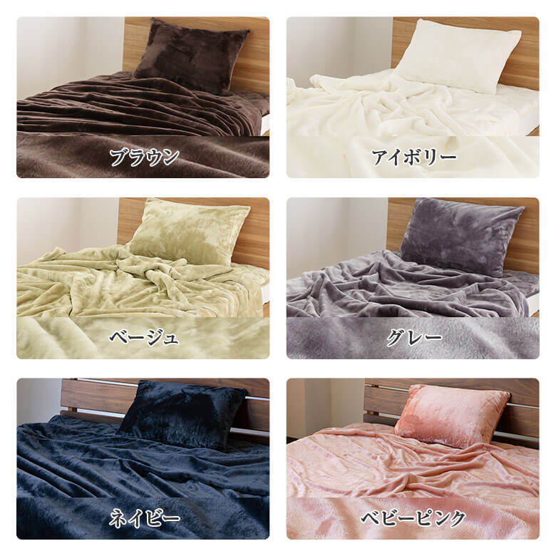 毛布 ブランケット シングル あったか マイクロファイバー とろけるタッチの布団を包める毛布 150×210 :s-00421:寝具専門店  ビーナスベッド - 通販 - Yahoo!ショッピング