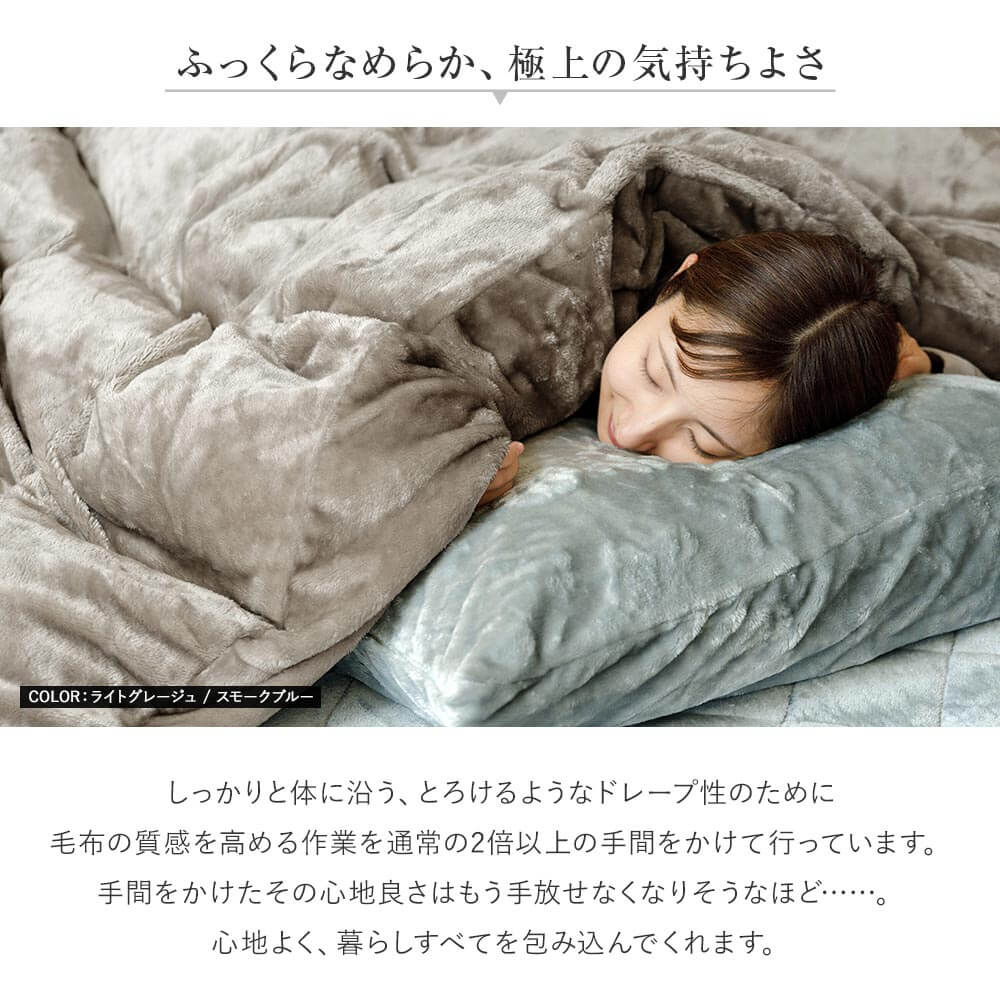 毛布 ブランケット キング あったか マイクロファイバー とろけるタッチの布団を包める毛布 230×210cm 冬用 2枚合わせ 掛布団カバー 布団カバー ひざ掛け | ビーナスベッド | 06